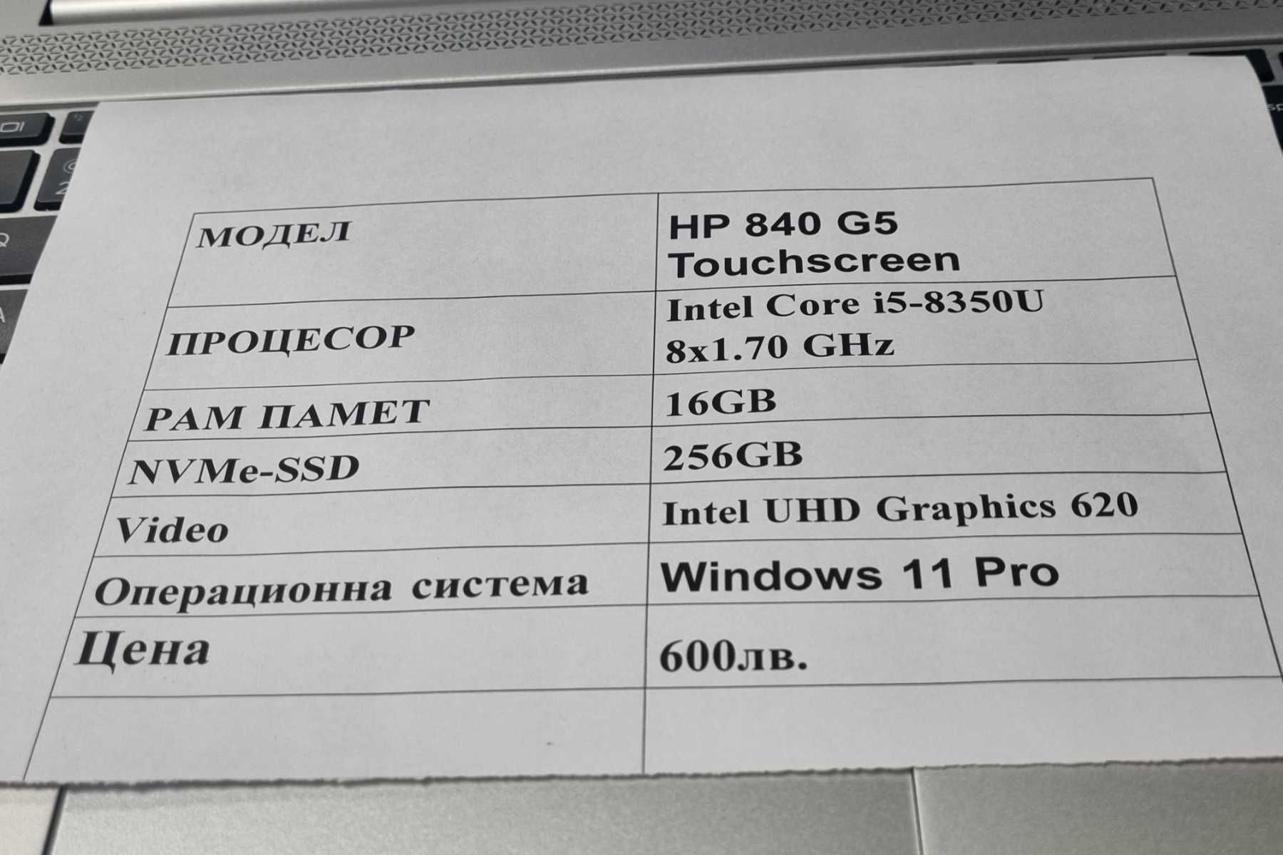 Лаптоп HP Elitebook 840 G5 /Touchscreen/ i5 / 16 GB RAM/ 256 gb