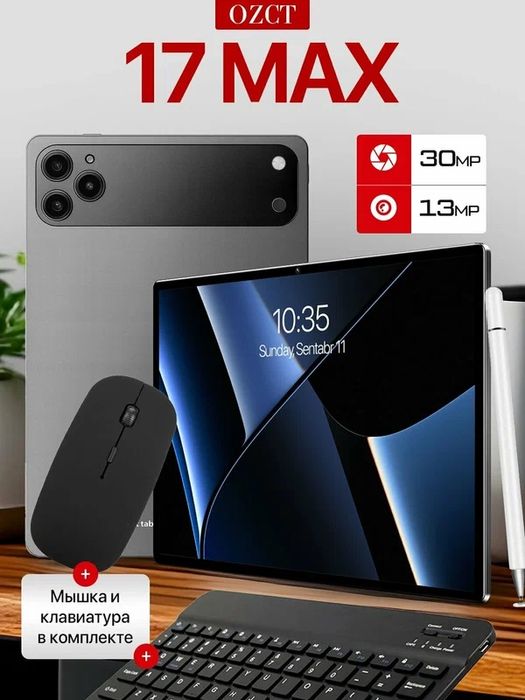 Планшет ноутбук ОZCT 17max