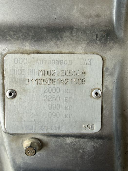 Продаётся Газ 31105 (зайчик)