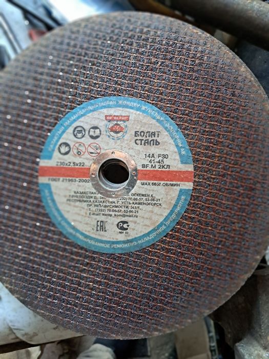 Отрезные диски на болгарку