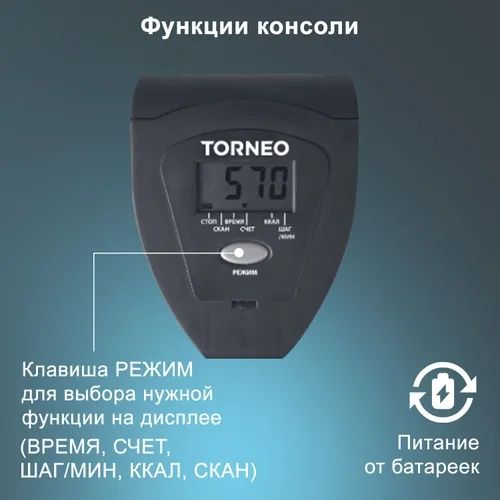 Степпер Torneo поворотный