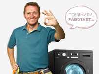 Установка стиральных машин . Услуги  вызов  сантехника  недорого.