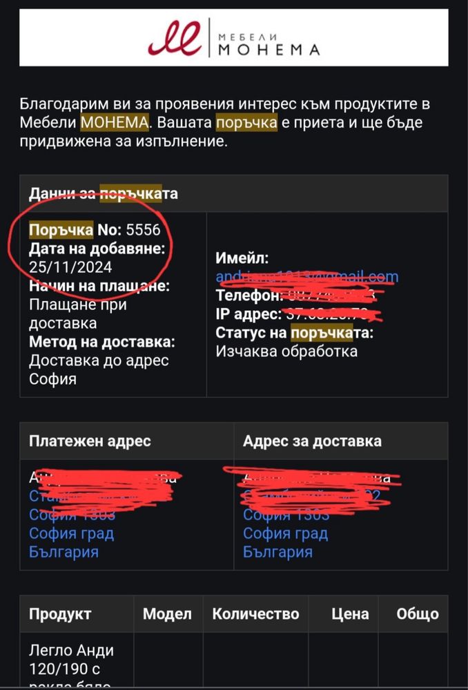 Продавам спалня спешно