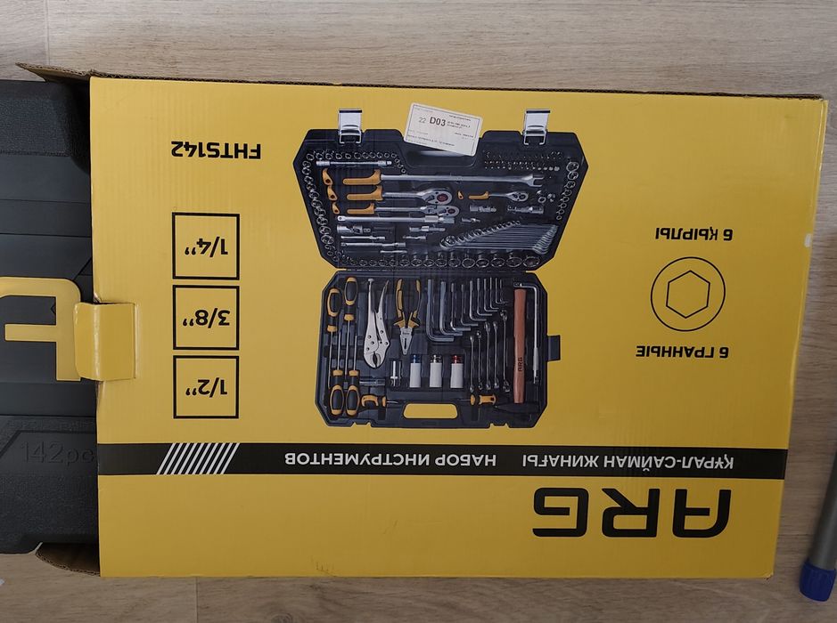 Продам набор инструментов ARG новый