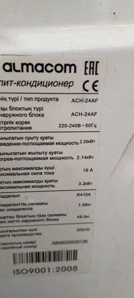 Продам кондиционеры Алмаком
