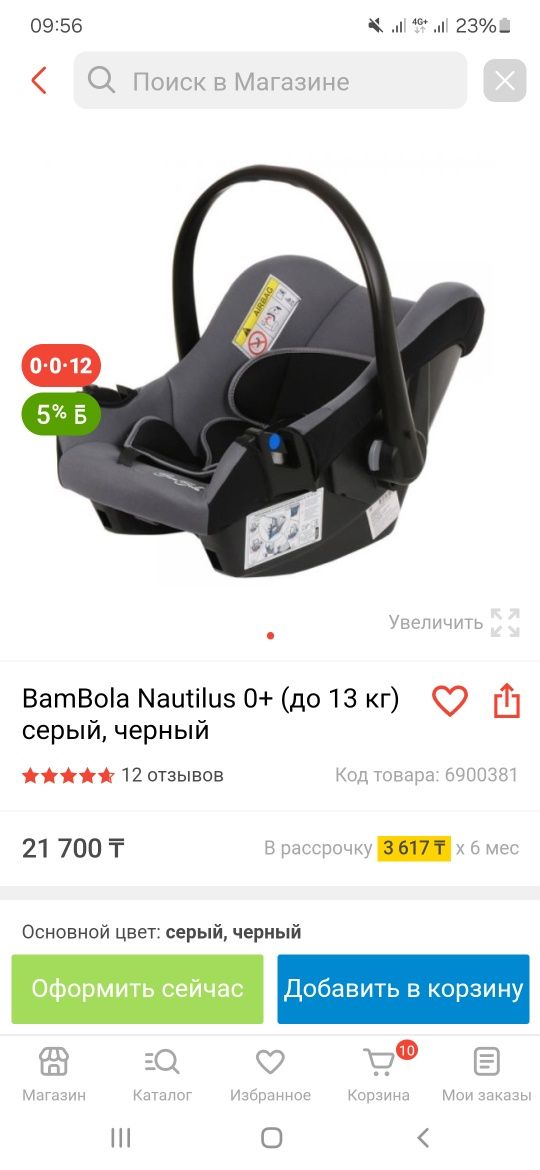 Продам автокресло, новое.  15.000 тысяч