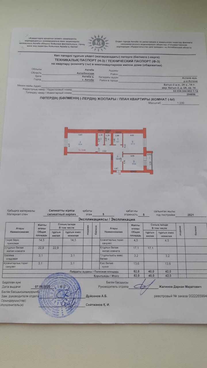 Продам 2 комнатную квартиру