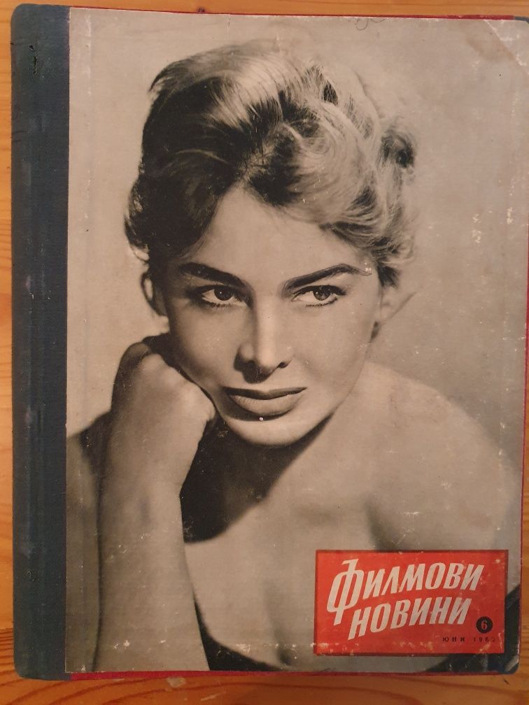 Списания "Филмови Новини" 1957-1978 г.