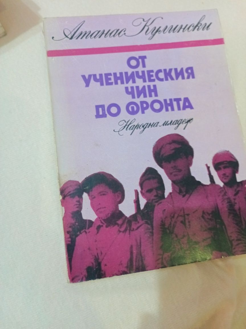 Книги за четене всякакви