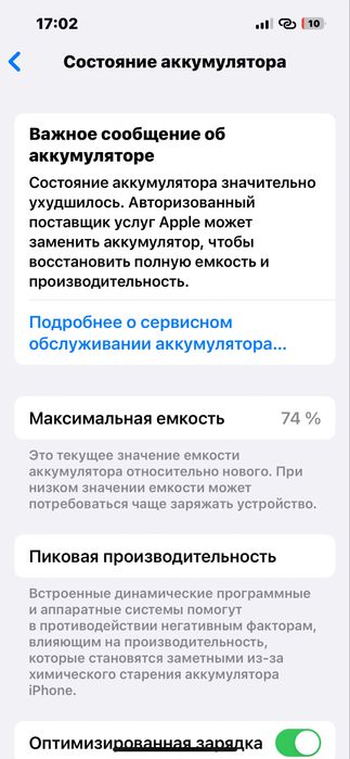 Айфон 13 синего цвета