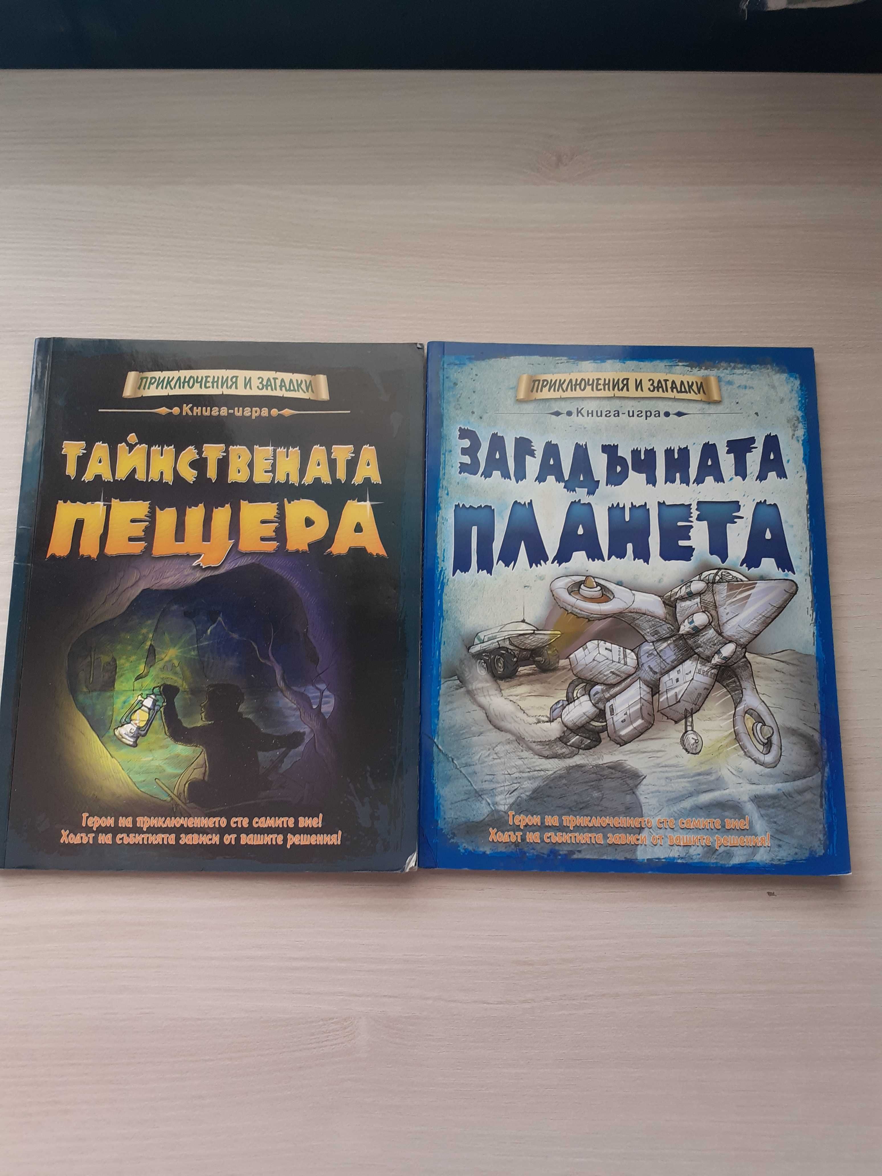 Детски книги на различна тематика