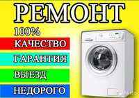 ЗАПЧАСТИ / РЕМОНТ стиральных и посудомоечных машин автомат