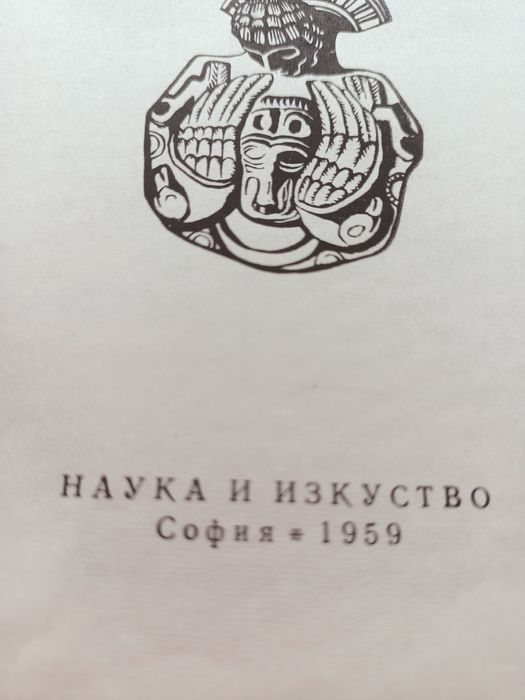 Книги от 1959г.и 1976г