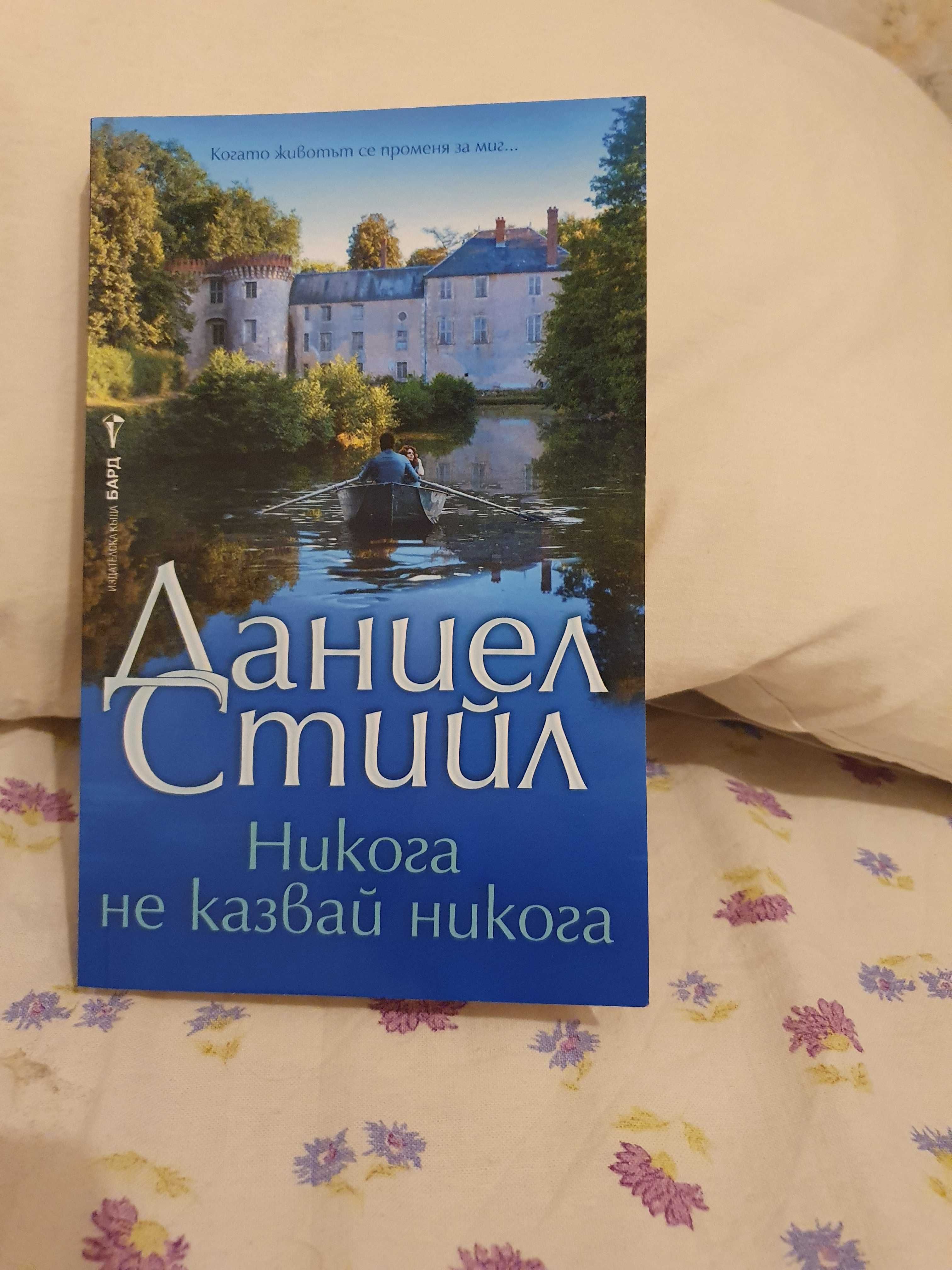 В отлично състояние,като от книжарница!