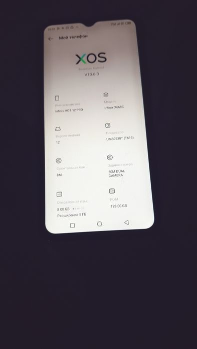 Телефон инфинкс. Нот 12про..128+8+5