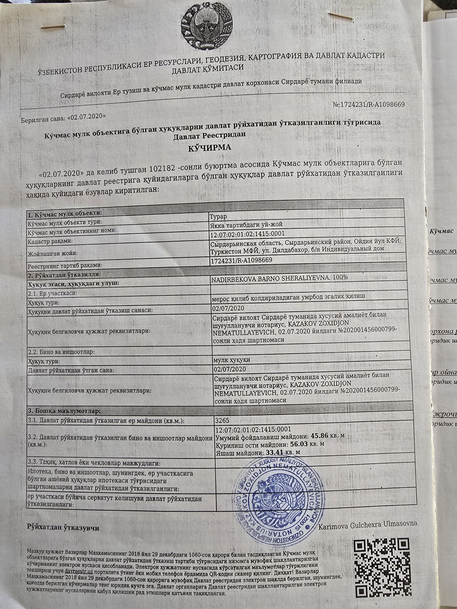 Теплица 33 сотих