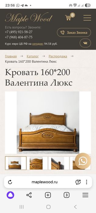 Кровать Валентина Люкс