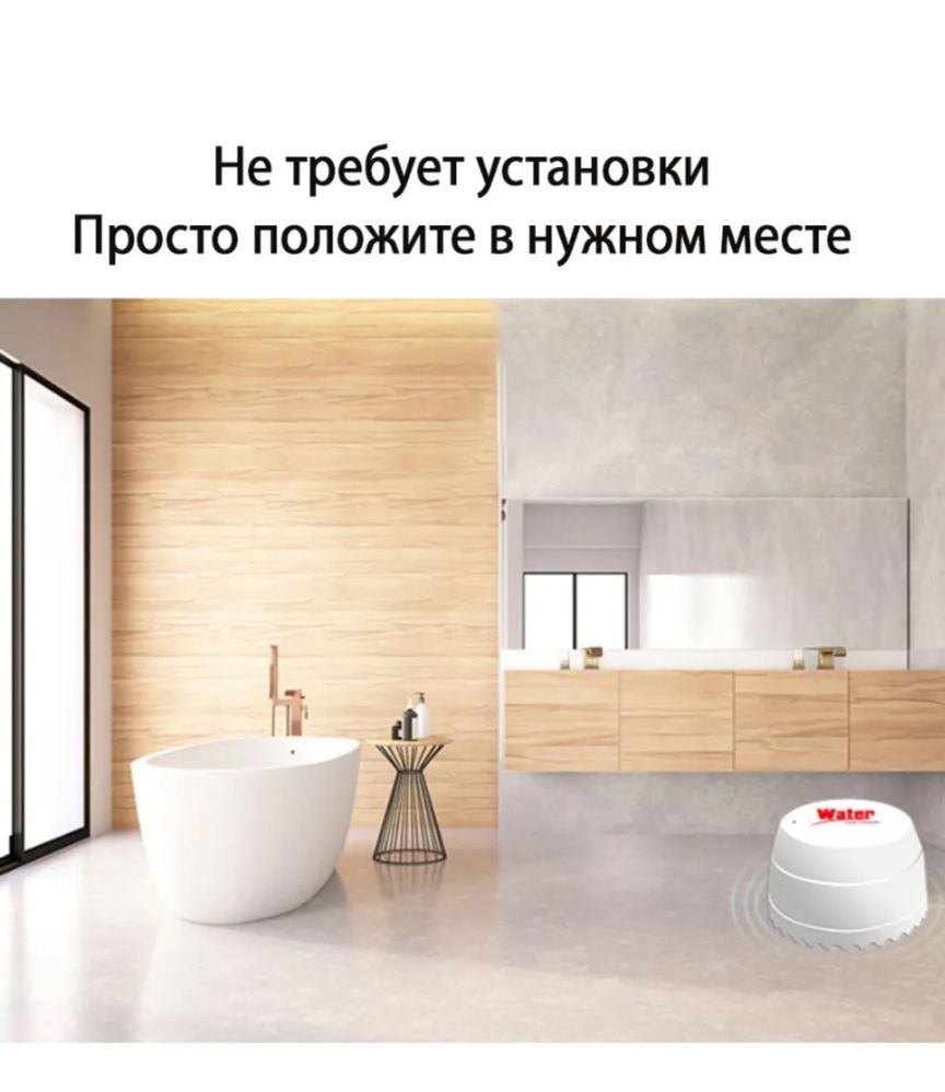 Защитите свой дом от протечек с нашим датчиком