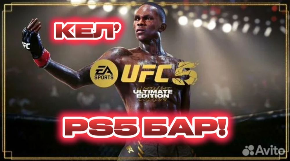 Аренда ps5/ Пс5 / ps Sony Ps5 ПС4 аренда PS5 PS4 Sony5 акция неделя