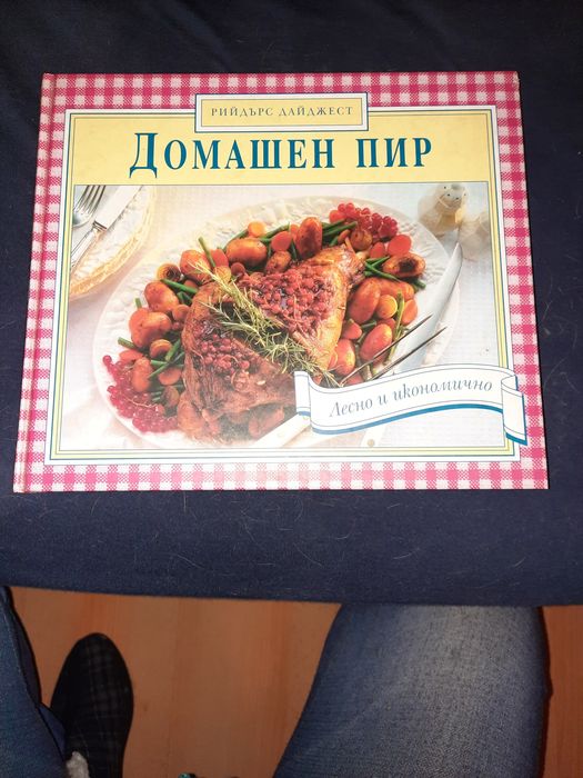 Вечни кулинарни книги с твърди корици