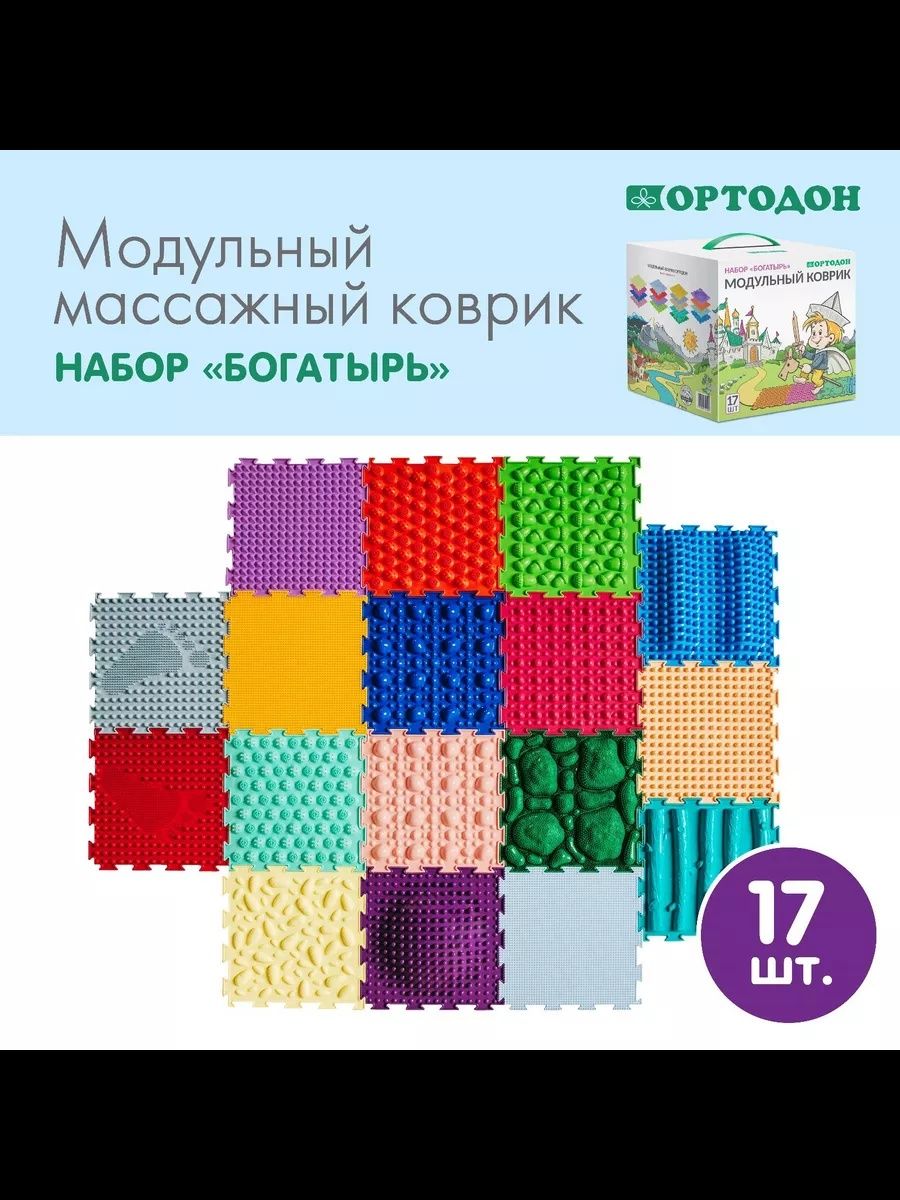 Массажный ортопедический модульный коврик Богатырь  17 пазл