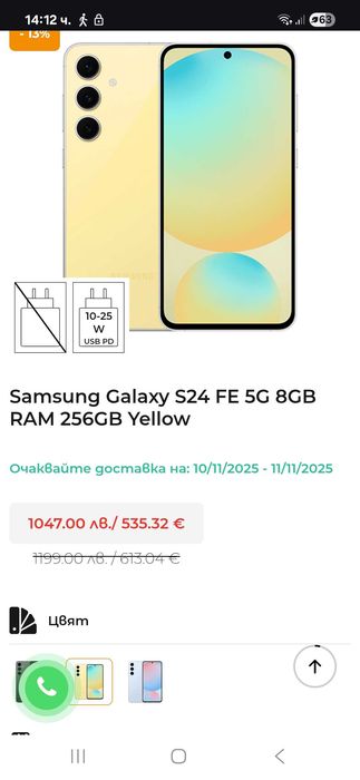 Продавам 2 телефона! Перфектен Samsung S24 fe , 256 GB и чисто нов S25