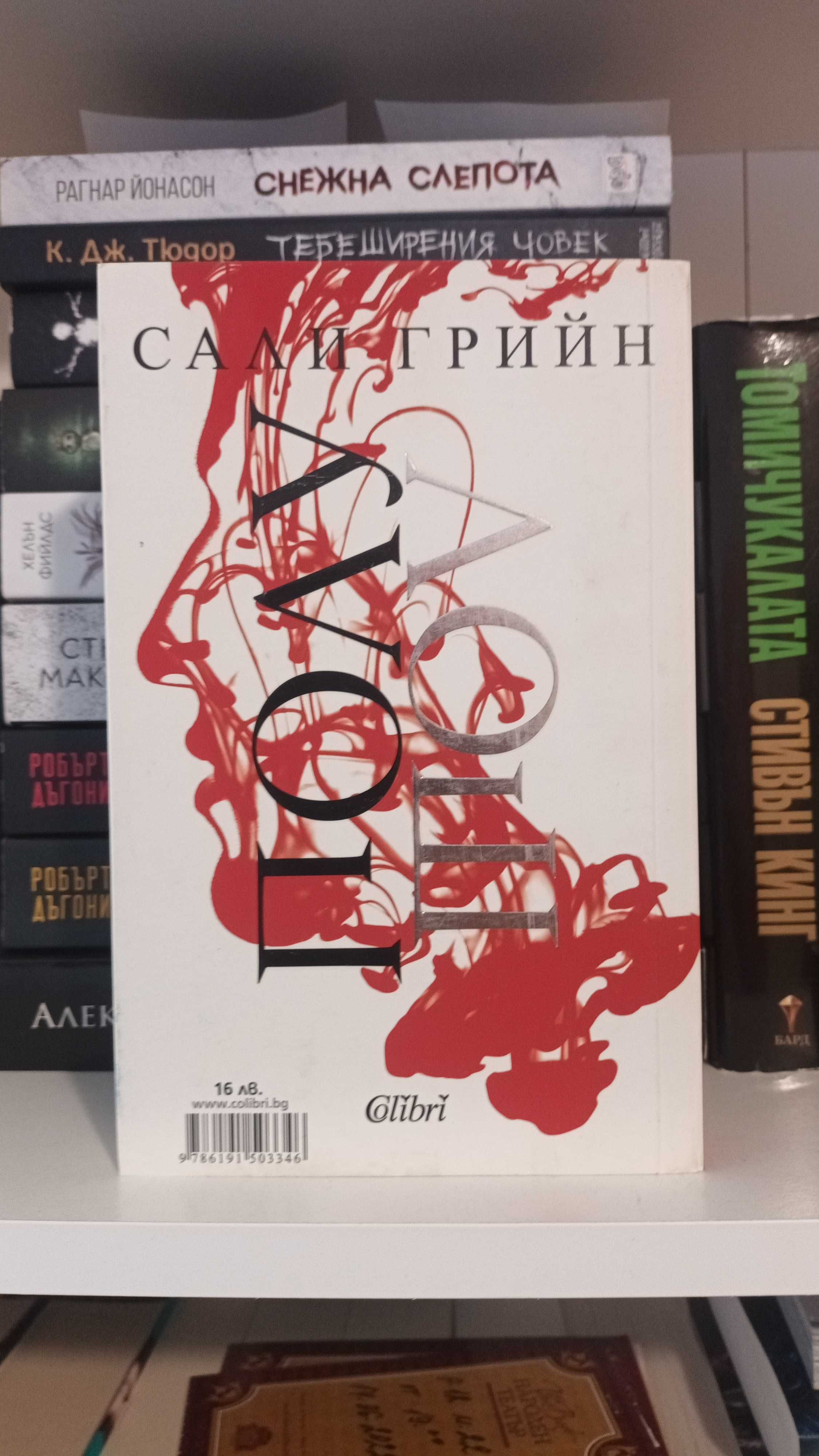 Книги- художествена литература