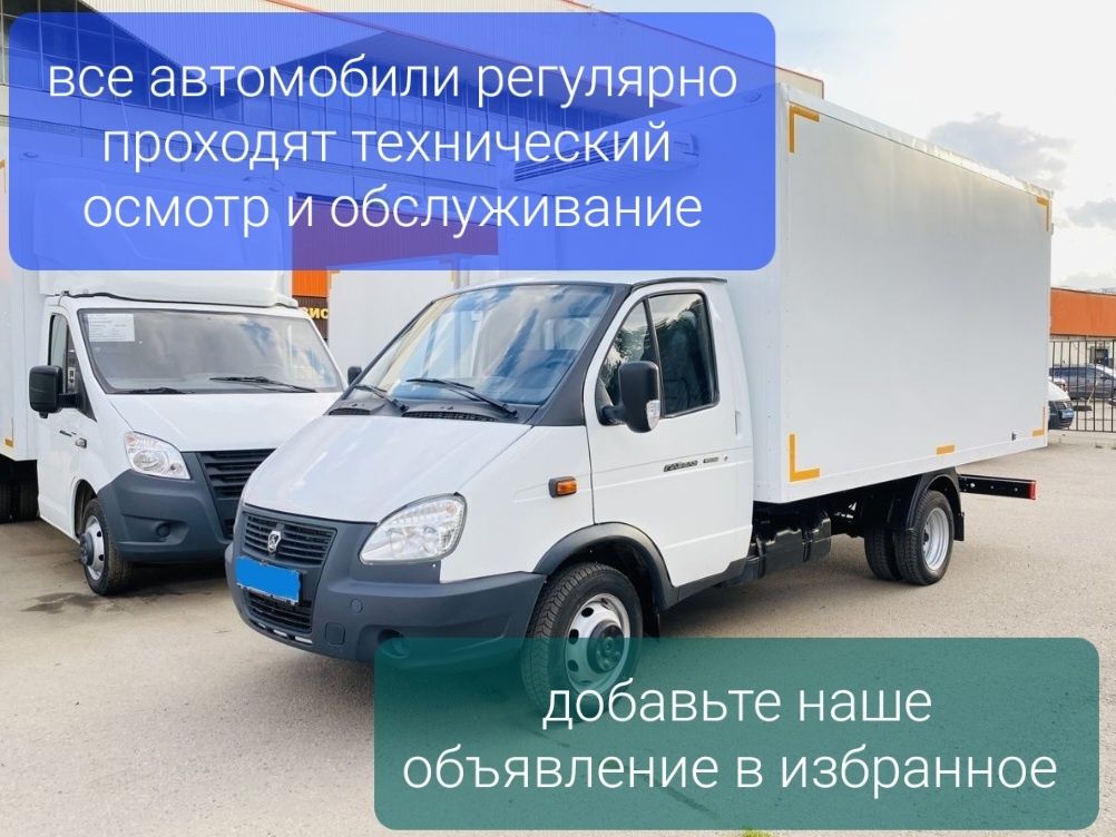 Переезды с грузчиками и без грузчиков 24/7 Скидки на первый заказ -10%
