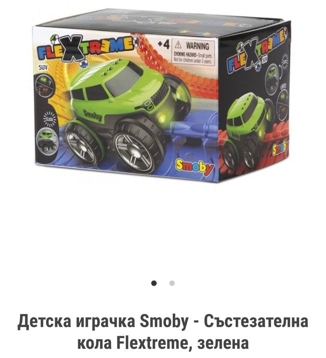 Комплект писта SMOBY Flextreme