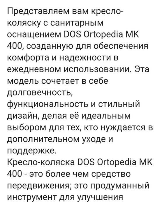 Продается инвалидная коляска для улицы и дома