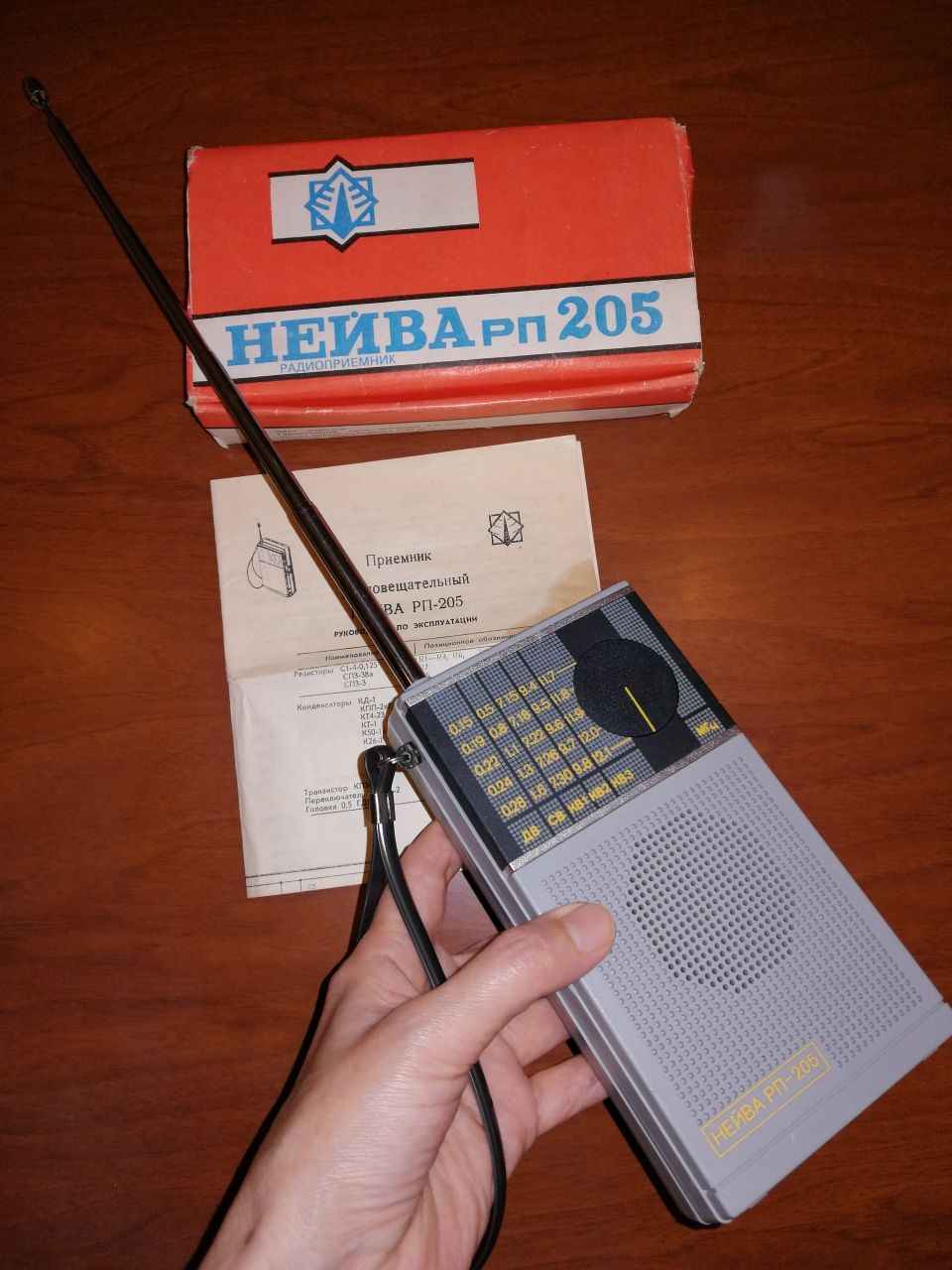 Радиоприемник Нейва РП-205 СССР