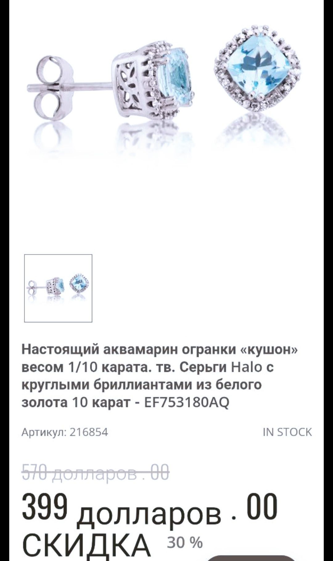 Золотые серьги с аквамаринов и бриллиантами.