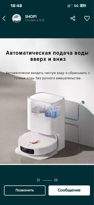 Продам робот пылесос