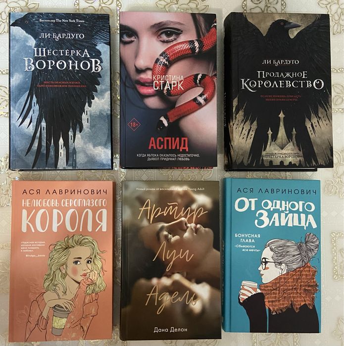 продам книги young adult
