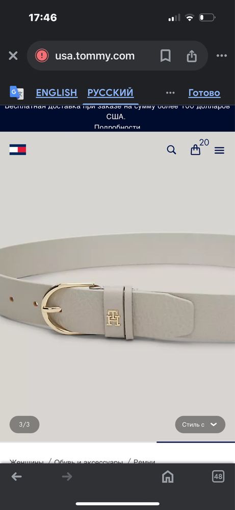 Tommy Hiltiger шапка