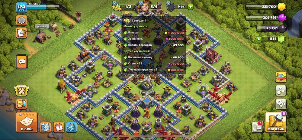 Клаш оф кланс АККАУНТ ПРОДАМ