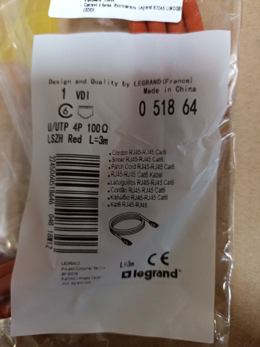 Патч-корд RJ 45 - категория 6е