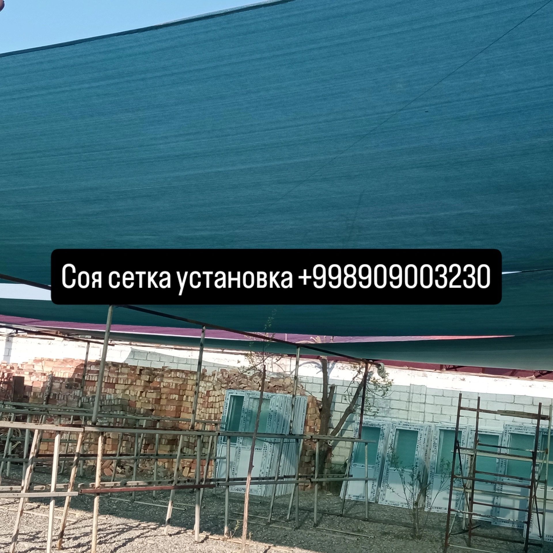 Баннер баннер бассейн соя сетка салафан тент установка