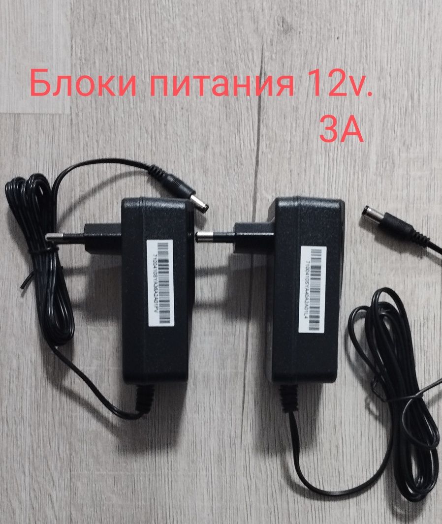 Блоки питания для камер 12v. 3A