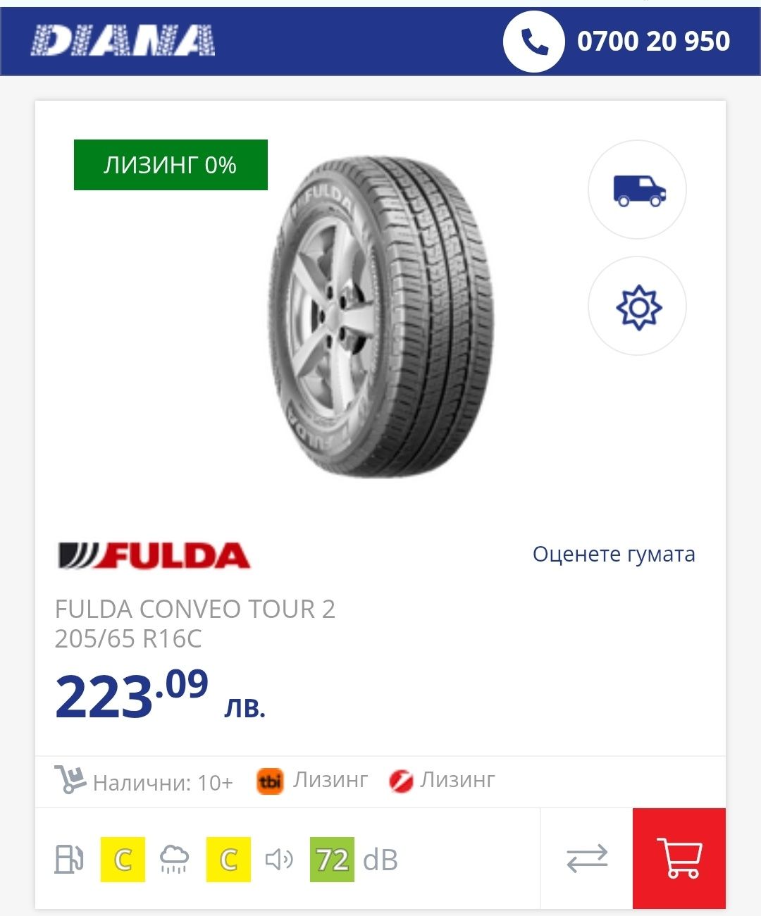 2бр. бусови гуми 205/65/16C, Fulda Conveon Tour, dot23
dot23 
8+mm
Мн