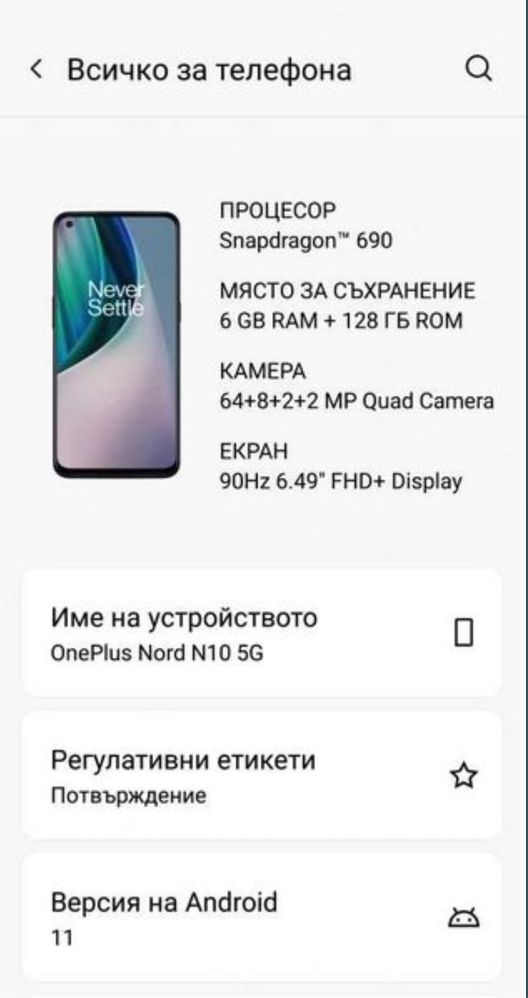 Смартфон One plus N10 5G