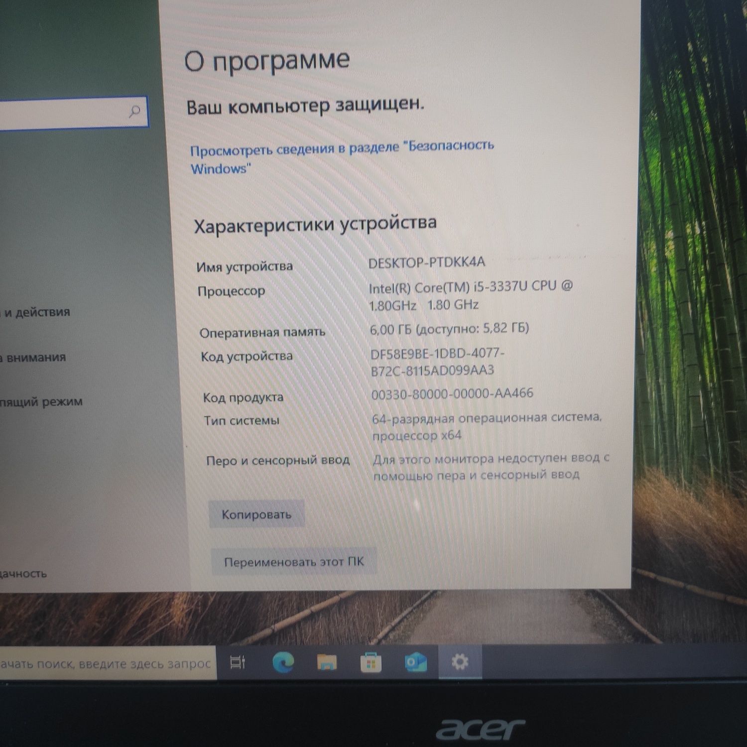 Ноутбук Acer Aspire core i5