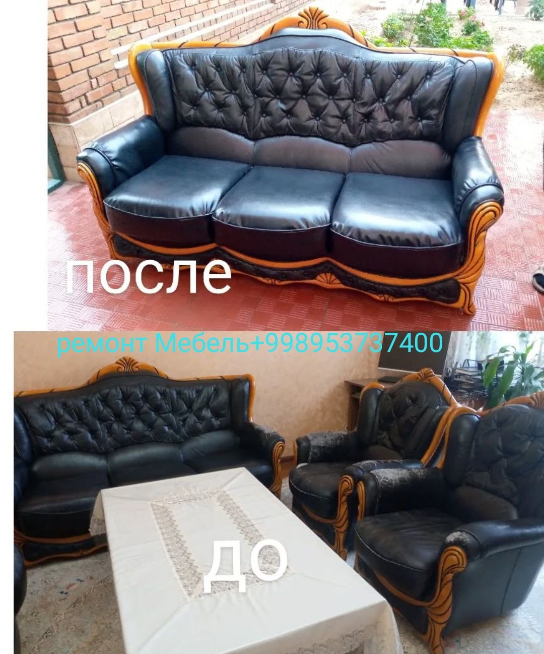 Ремонт Мебель опшивка мебели