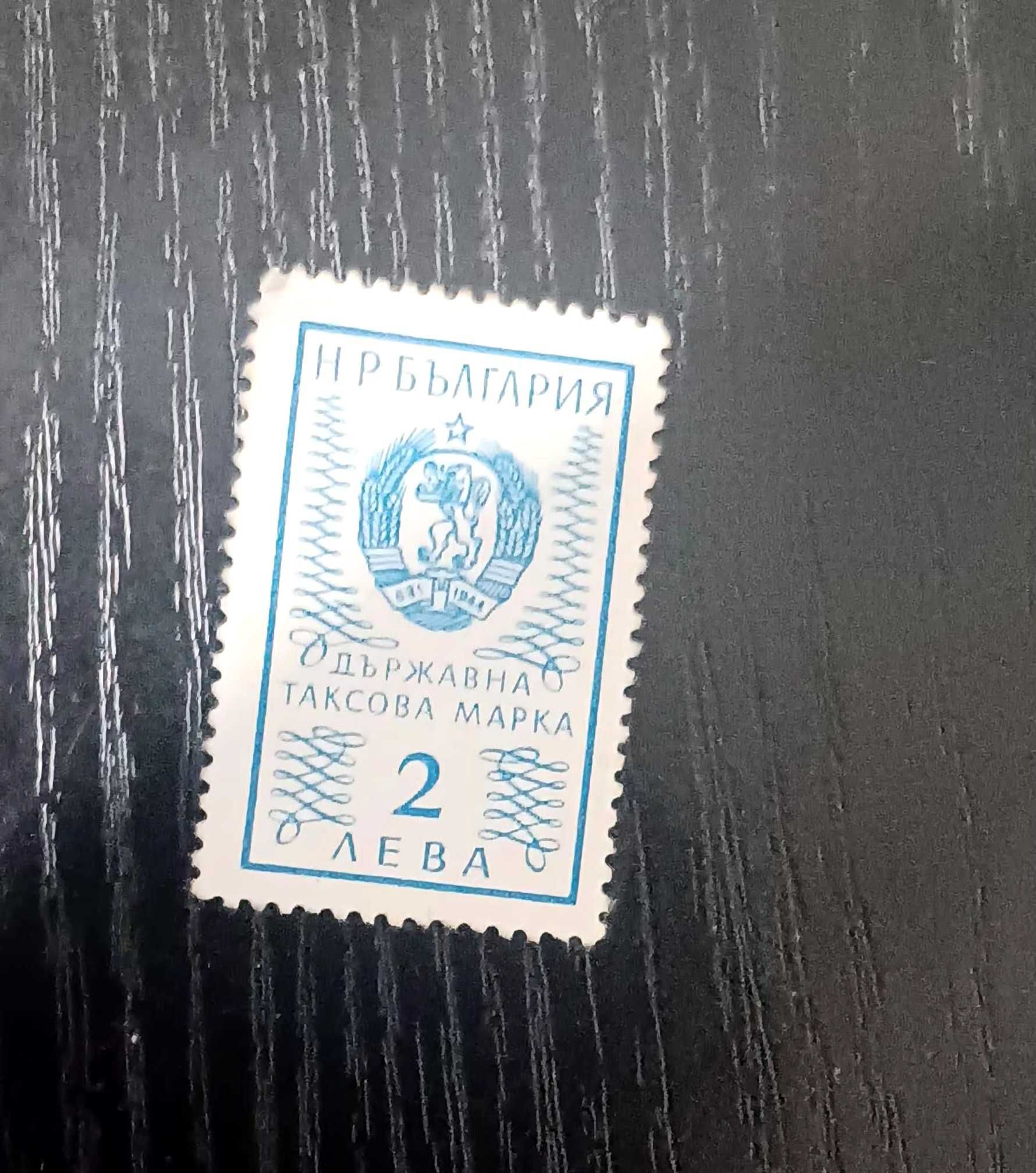 Пощенски марки в отлично състояние