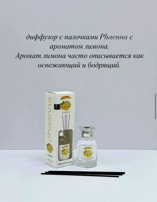 Диффузор для дома