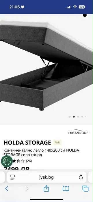 Континентално двойно легло JUSK