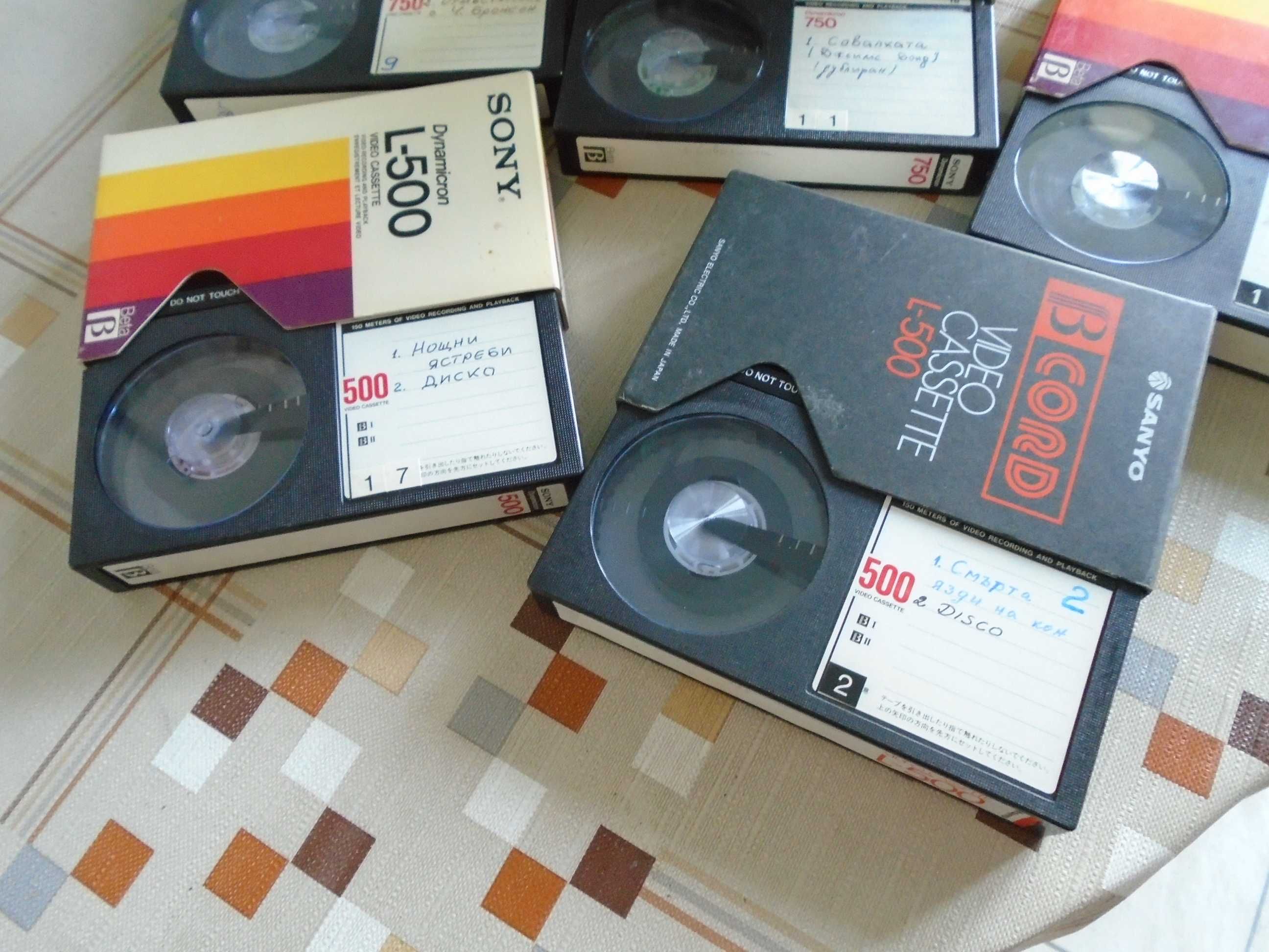 13бр betamax касети
