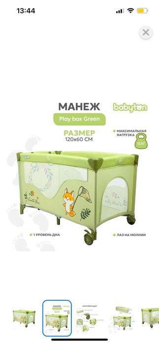 Манеж детский почти новый