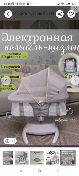 Elektroniy belanchak xolati yaxshi