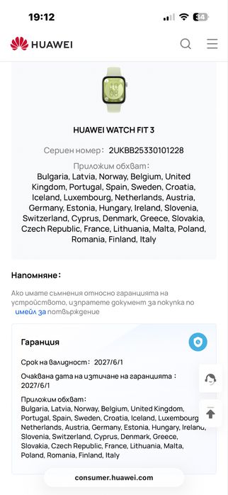 Huawei Watch Fit 3
